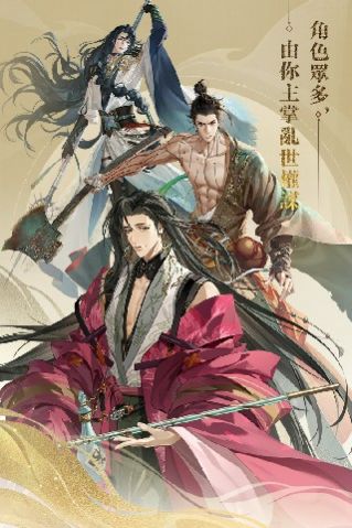 代号鸢 港服手游app截图