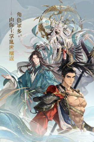 代号鸢 港服手游app截图