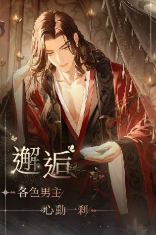 代号鸢 港服手游app截图