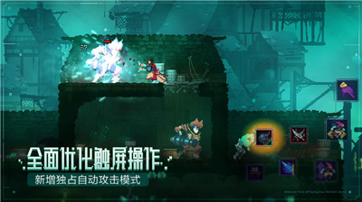 重生细胞 免费版完整版手游app截图