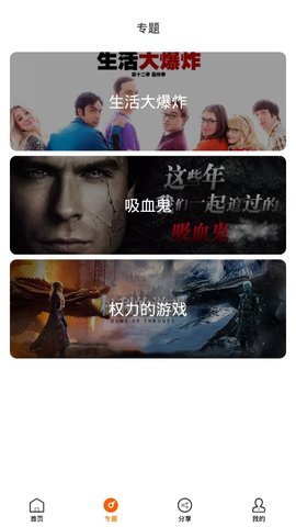 阿哥美剧 app官网下载安装手机软件app截图