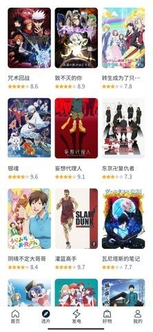 白嫖者联盟 免费版官网入口手机软件app截图