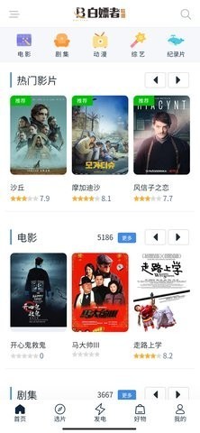 白嫖者联盟 免费版官网入口手机软件app截图