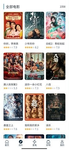 白嫖者联盟 免费版官网入口手机软件app截图