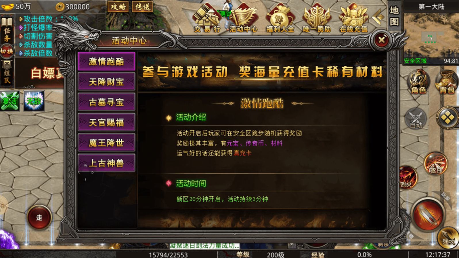 双星斩龙超变手游app截图