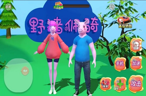 野猪阿奇手游app截图