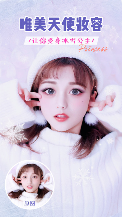 美颜相机 免费版手机软件app截图