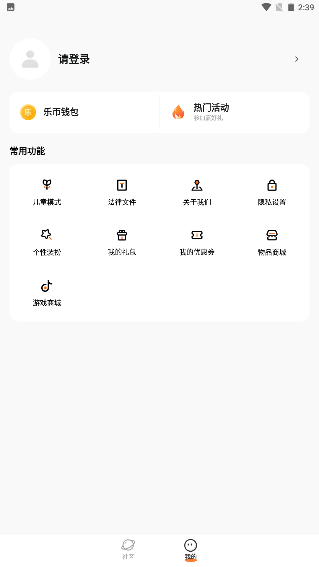 233乐园小游戏 免费秒玩手机软件app截图