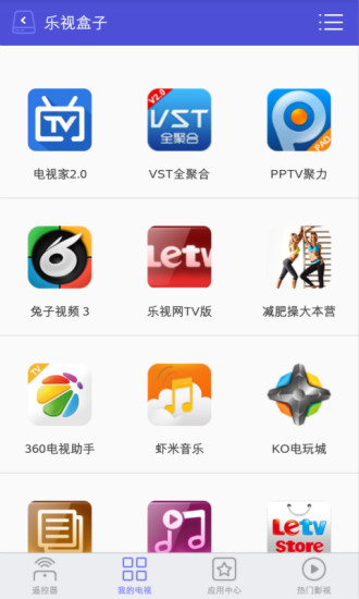 悟空遥控器 免费版手机软件app截图