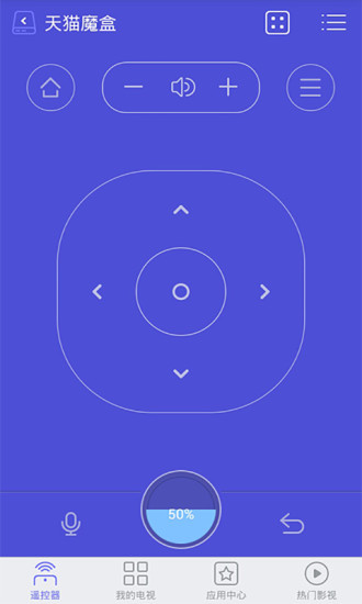 悟空遥控器 免费版手机软件app截图