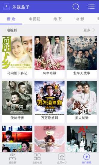 悟空遥控器 免费版手机软件app截图