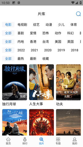 快狗影视大全 官方正版下载免费手机软件app截图