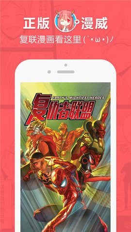狂人漫画 最新版手机软件app截图