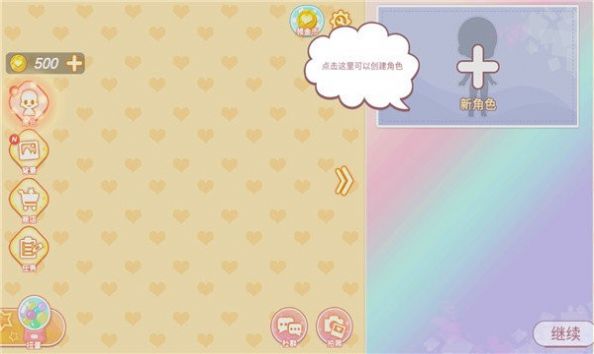 优优的娃娃装扮小屋手游app截图