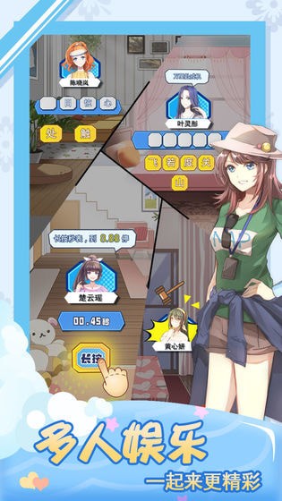 我的合租女友 内置mod菜单手游app截图