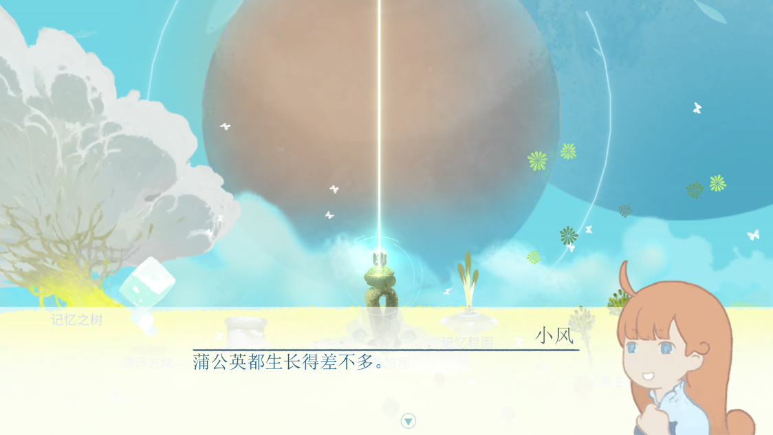 天国旅立手游app截图
