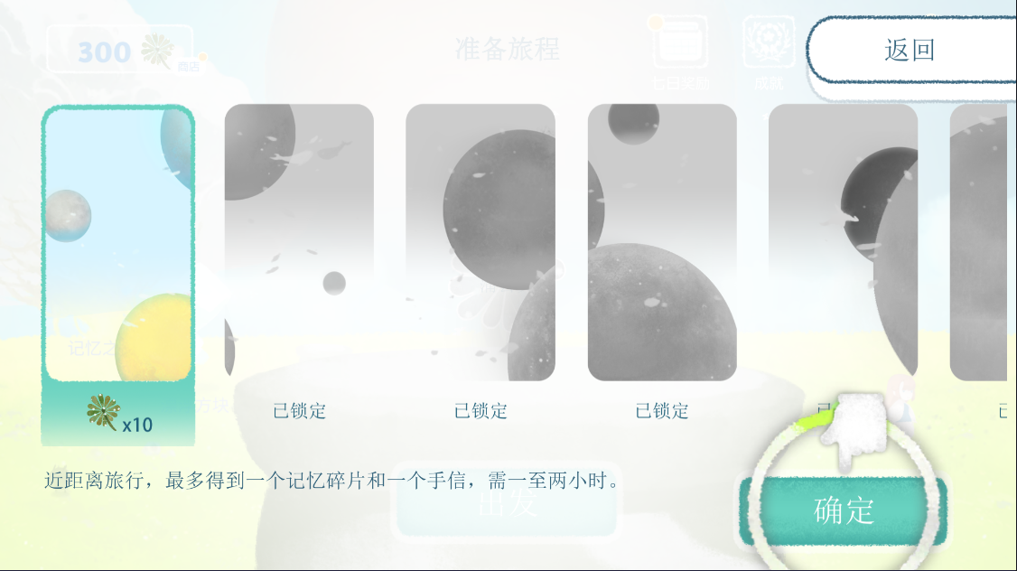 天国旅立手游app截图