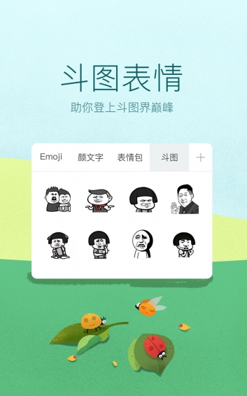讯飞输入法 2024年最新版手机软件app截图