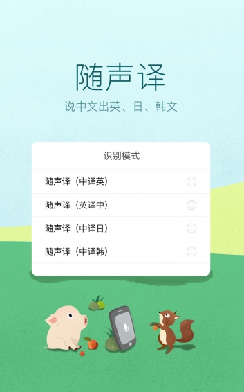 讯飞输入法 2024年最新版手机软件app截图