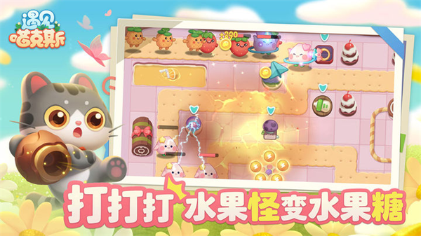 遇见喵克斯 最新版手游app截图