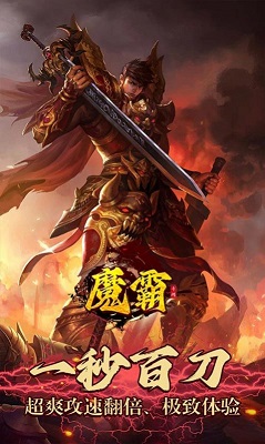 巅峰酒鬼无限刀手游app截图