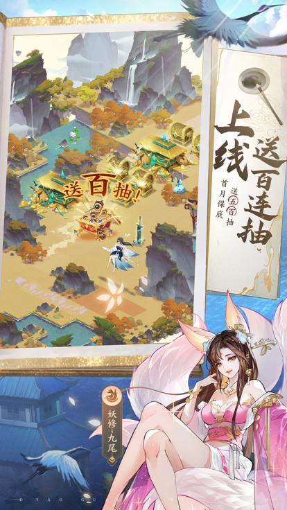 我的御剑日记手游app截图
