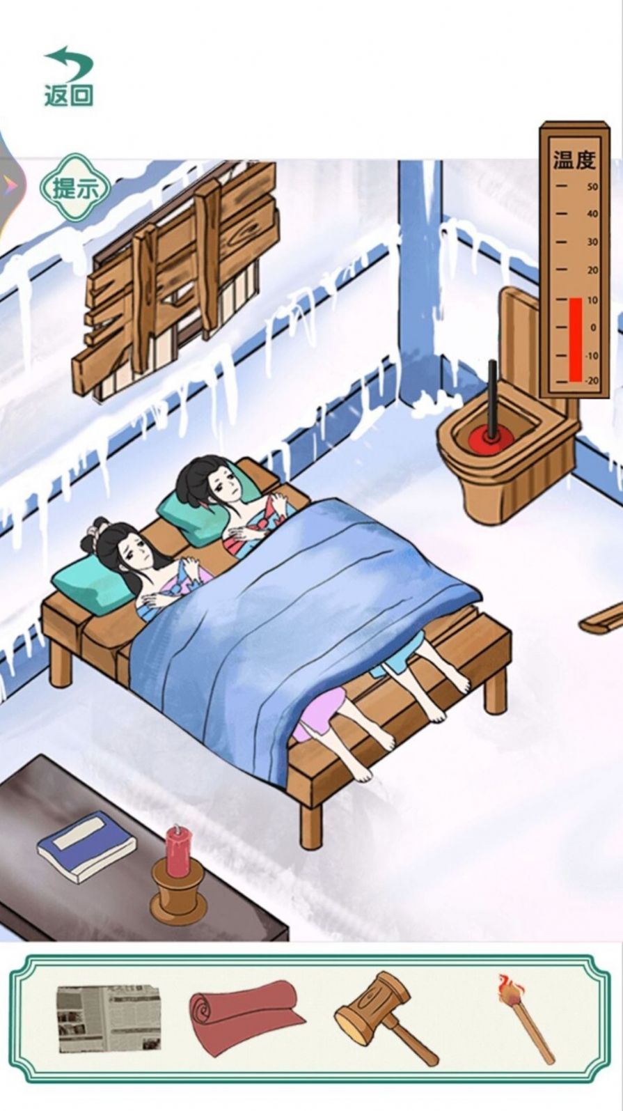 让少女暖和起来手游app截图