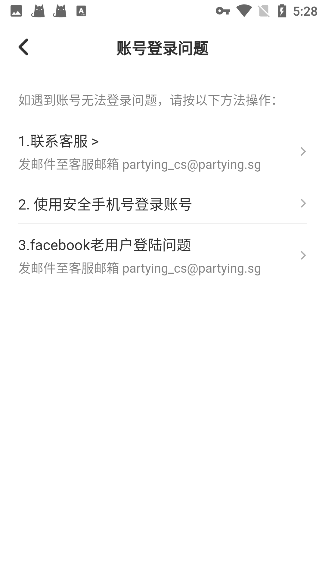 伴伴 国际版手机软件app截图