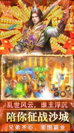天外飞仙玛法战神手游app截图