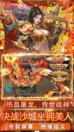 天外飞仙玛法战神手游app截图