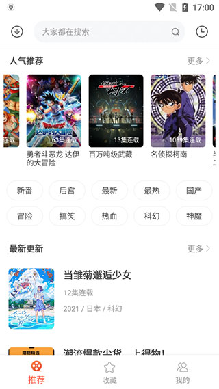 奇奇动画app 最新版本手机软件app截图