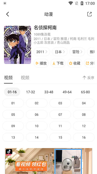 奇奇动画app 最新版本手机软件app截图