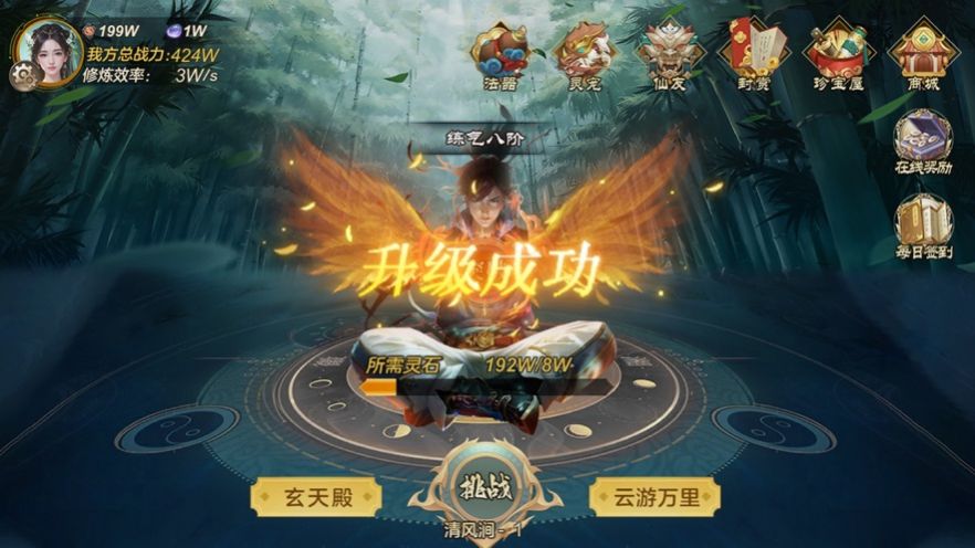 太古天尊之伏魔诀手游app截图