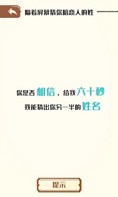 最强烧脑 手机版手游app截图