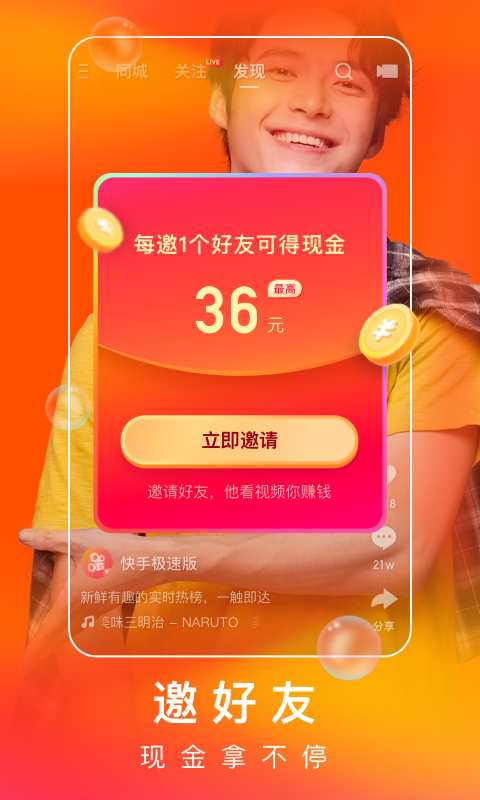 快手自动刷视频 脚本下载手机软件app截图