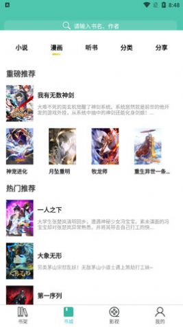 小园丁手机软件app截图