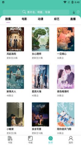 小园丁手机软件app截图