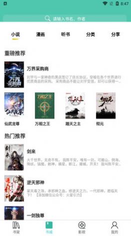 小园丁手机软件app截图