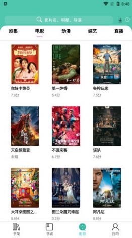 小园丁手机软件app截图