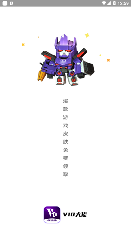 v10大神手机软件app截图