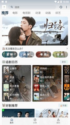 追忆影视 免费版手机软件app截图