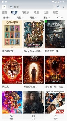 追忆影视 免费版手机软件app截图