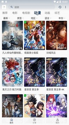 追忆影视 免费版手机软件app截图