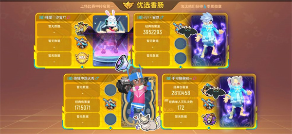 香肠派对体验服手游app截图