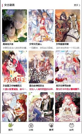 漫蛙app手机软件app截图