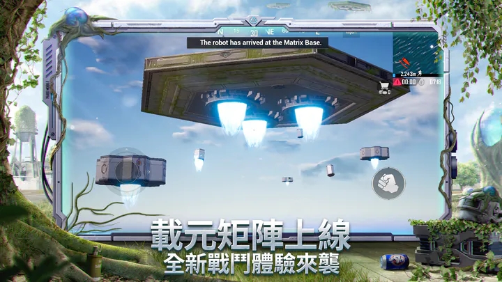 pubg国际服 2.6版本手游app截图