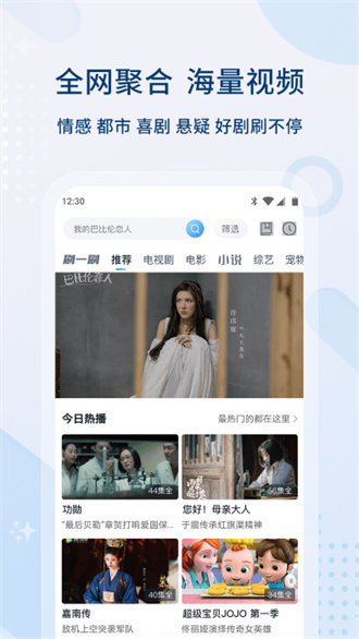 影视大全 下载2024免费版手机软件app截图