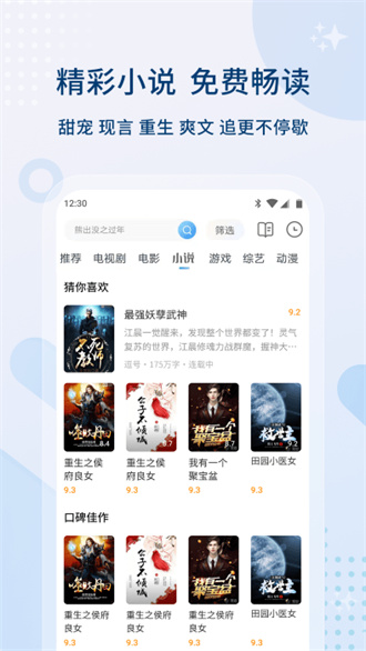 影视大全 下载2024免费版手机软件app截图