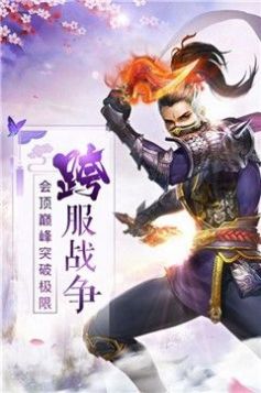 九域灵缘手游app截图