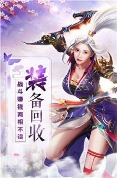 九域灵缘手游app截图